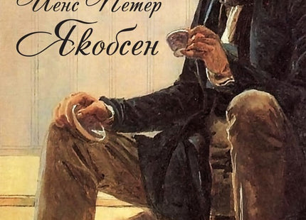 Нилс Люне