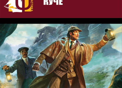 Баскервилското куче