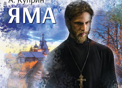Бъди моя! Порочни страсти