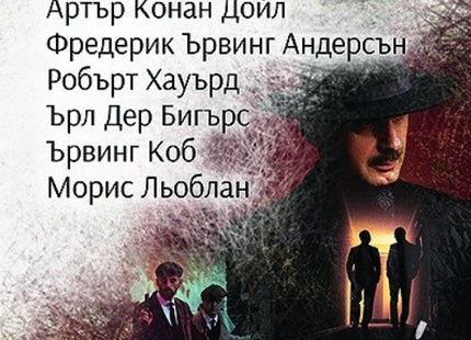 Криминални разкази