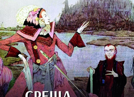 Среща с червената смърт. Разкази
