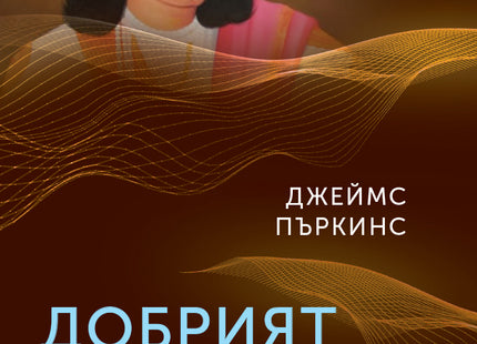 Добрият цар Ашока. Живот според заветите на Буда