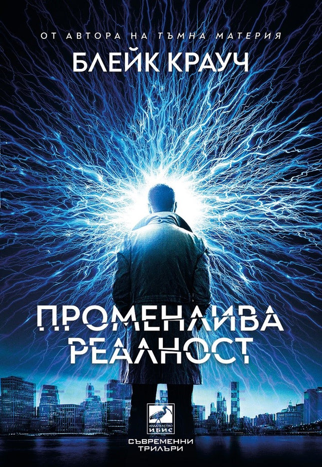Променлива реалност