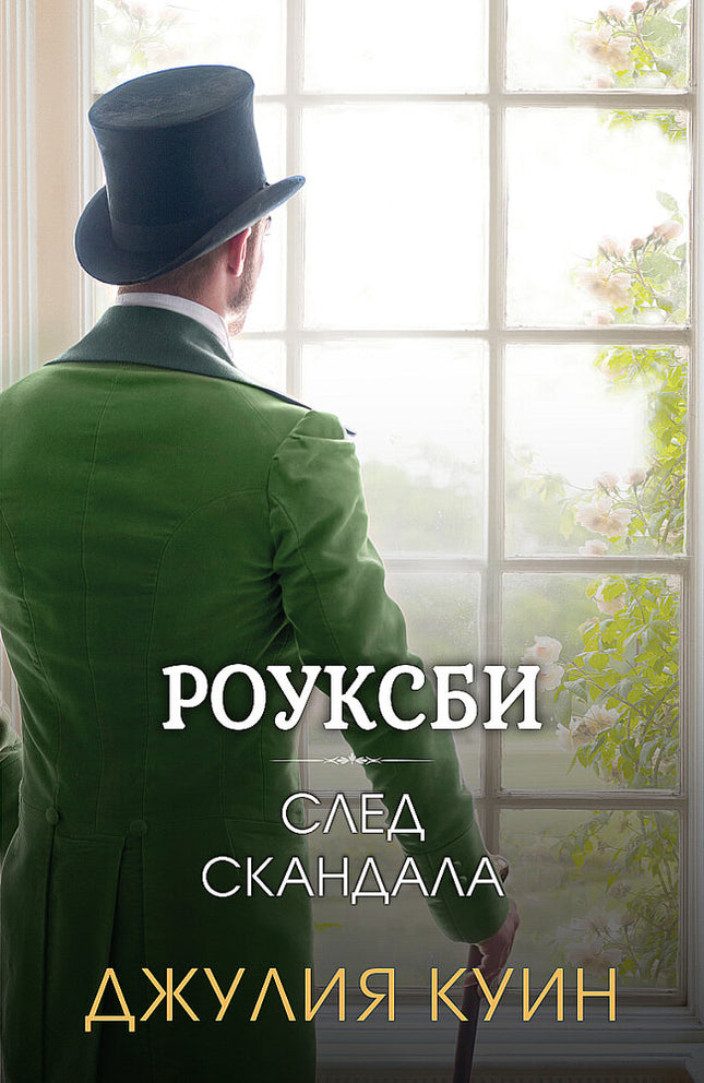 След скандала