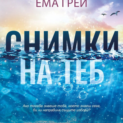 Снимки на теб