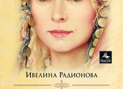 Алтъна
