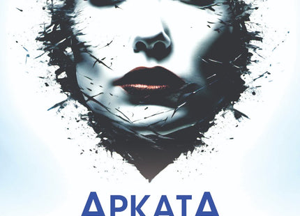 Арката на лястовицата