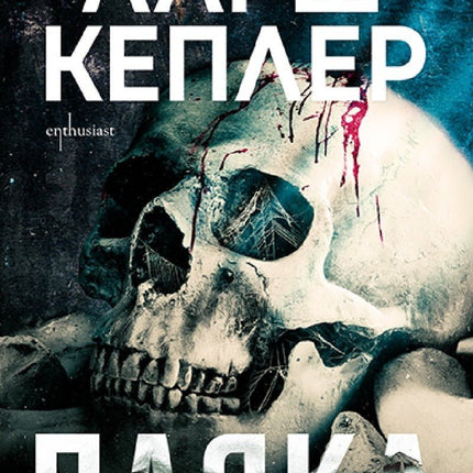 Паяка