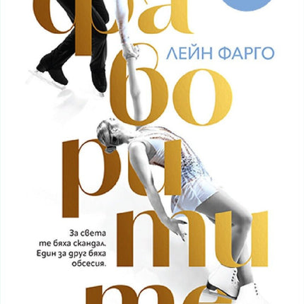Фаворитите