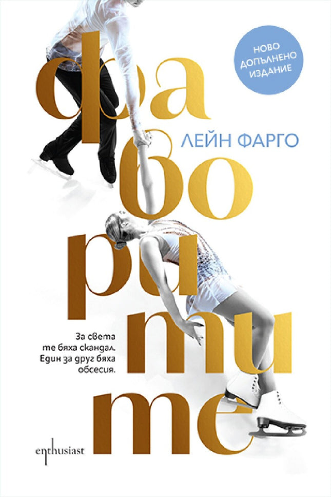 Фаворитите