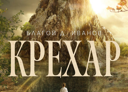 Крехар