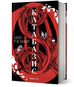 Катабазис