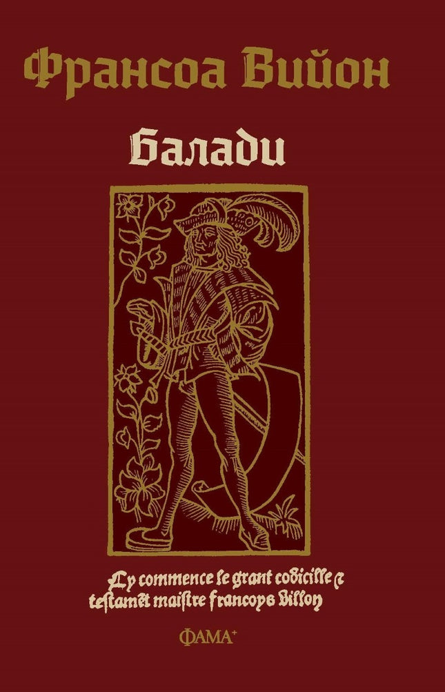 Балади