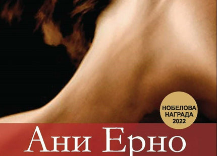 Просто страст