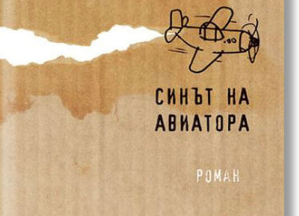 Последна стъпка