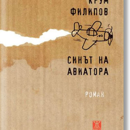 Последна стъпка