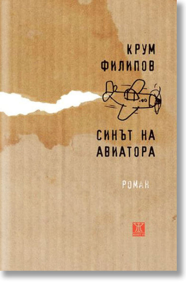 Последна стъпка
