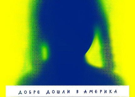 Добре дошли в Америка