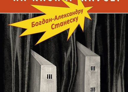 Детството на Каспар Хаузер