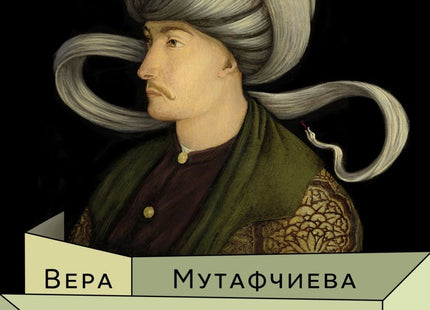 Случаят Джем