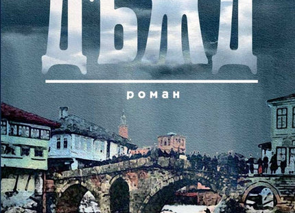 Дъжд