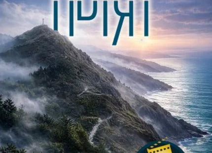 Пътят