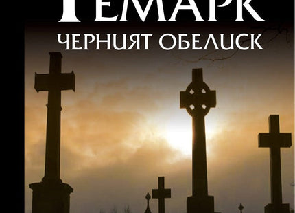 Полет над кукувиче гнездо