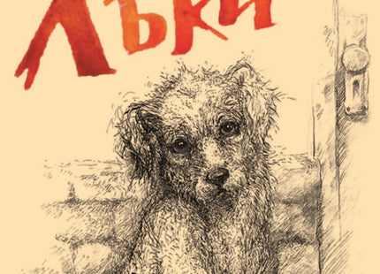 Хъки