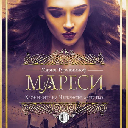 Мареси