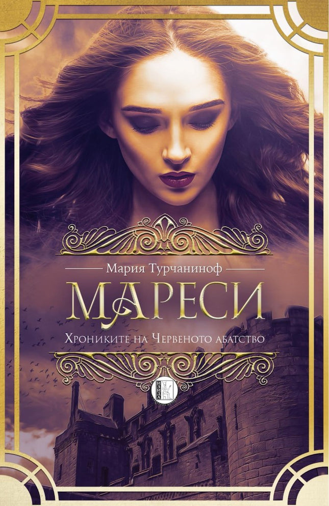 Мареси