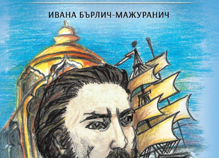 Яша Далматинеца. Вицекрал на Гуджарат