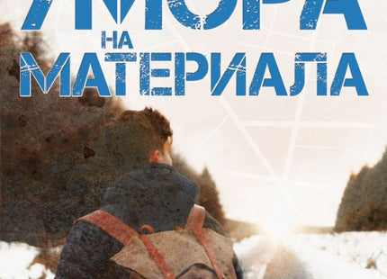 Умора на материала