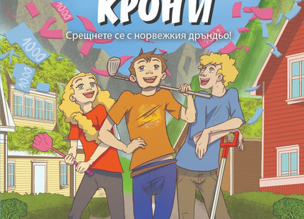 Конкурс за милион крони