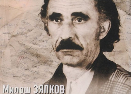 Наглеждай мечтите ми