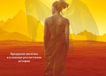 Кой се бои от смъртта