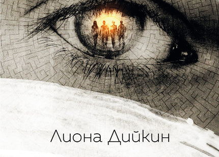 Игри на ума