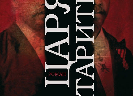 Царят на татарите