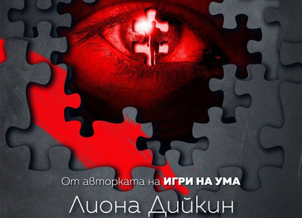 Игри на паметта