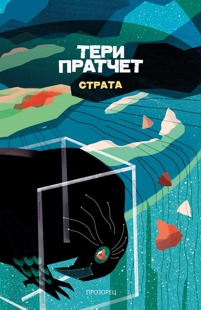 Страта