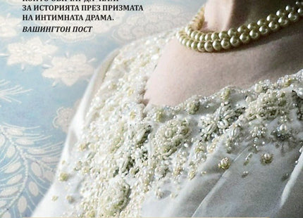 Роклята