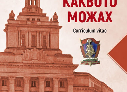 Направих каквото можах