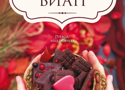 Виан