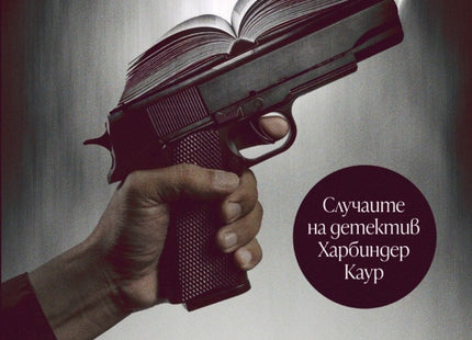 Убийства в послеслова