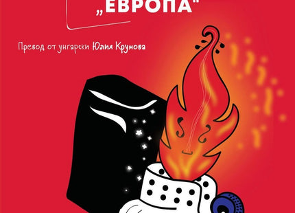 Симфония "Европа"