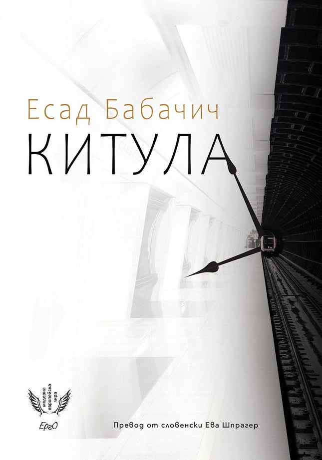 Китула. Поезия