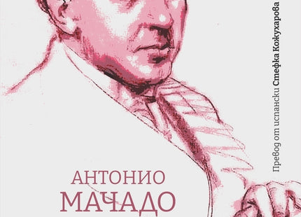 Хуан де Майрена