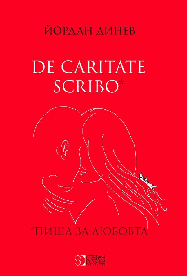 De caritate scribo Пиша за любовта