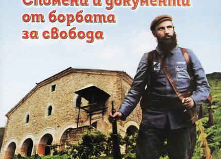 Село Пирин