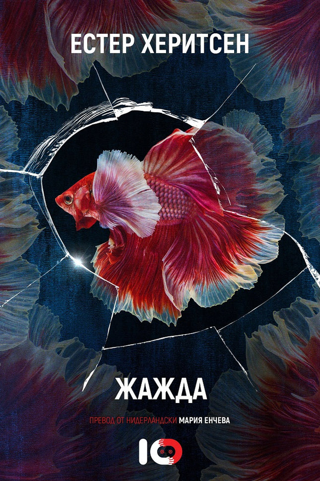Жажда
