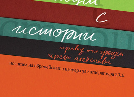 Албум с истории